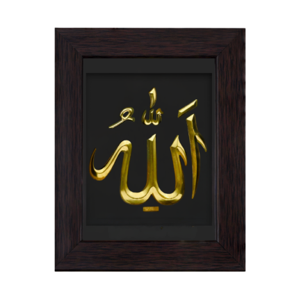 Allah Frame